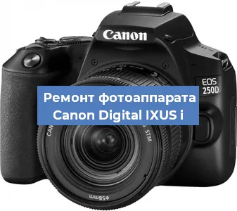 Замена линзы на фотоаппарате Canon Digital IXUS i в Ростове-на-Дону